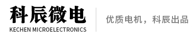 深圳市科辰微电科技有限公司